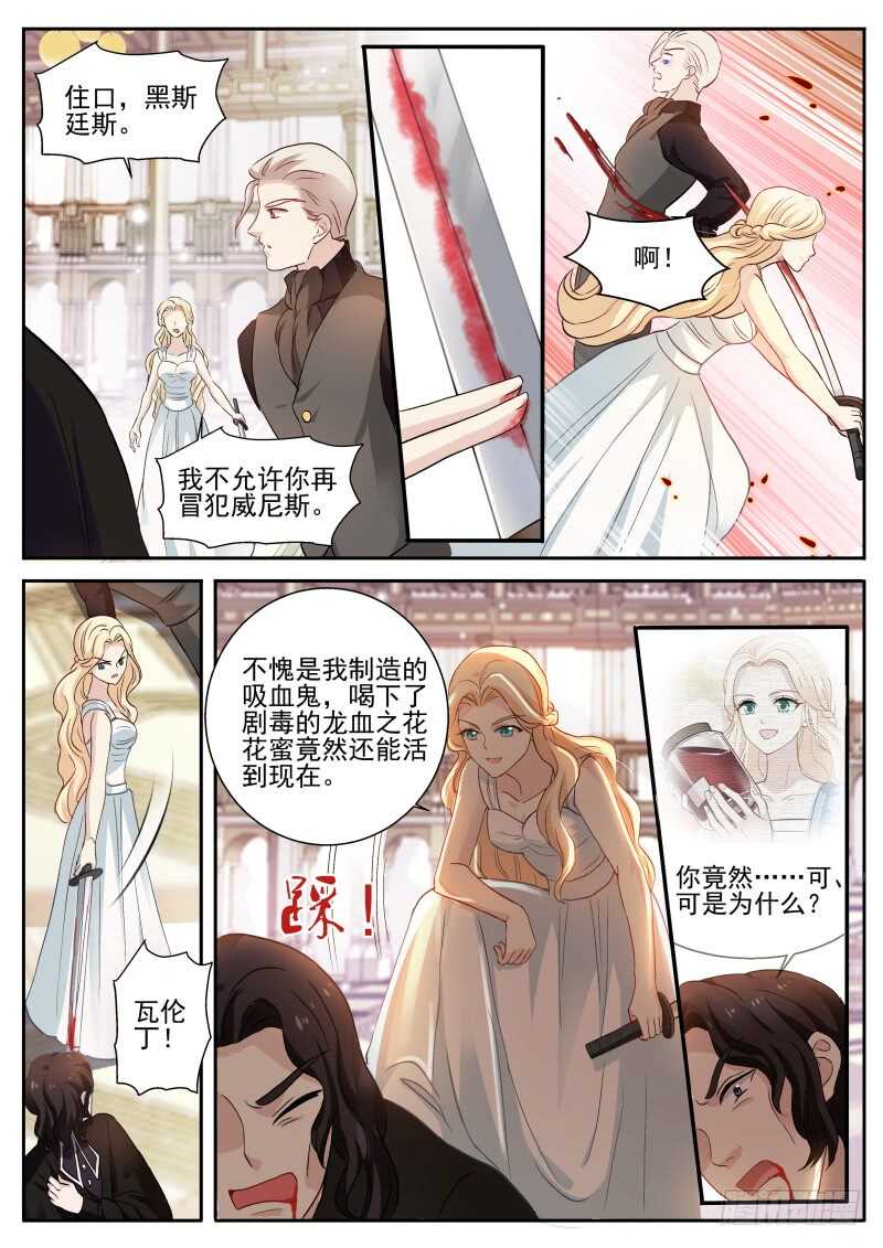 真假大公？9