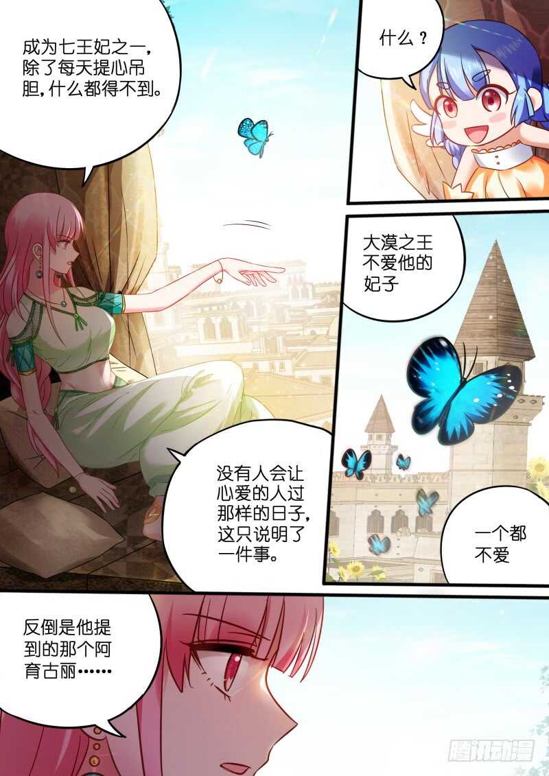 强娶入妃3