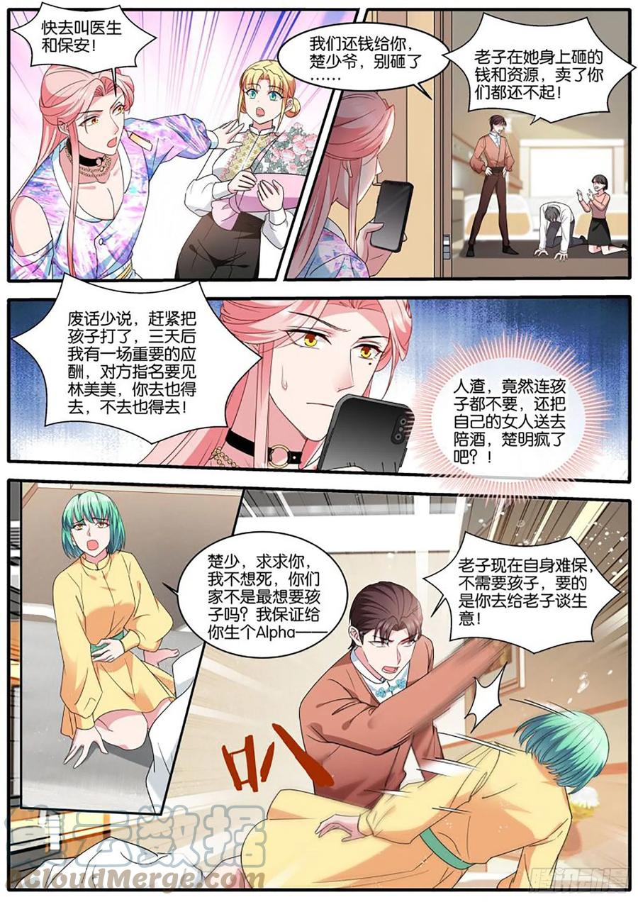 医院风波4