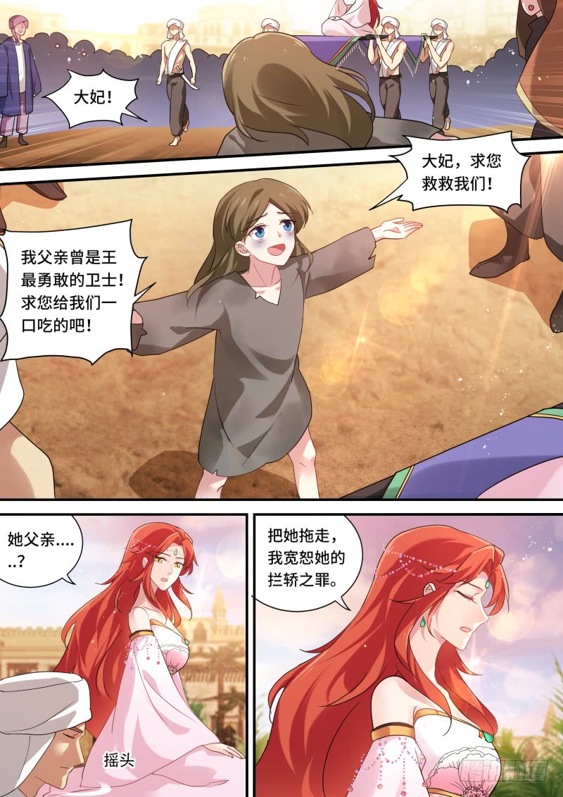我想要她！3