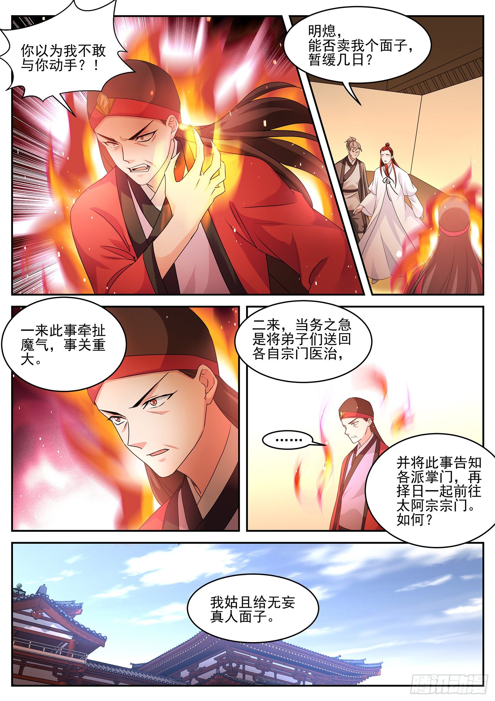 解锁新敌人3