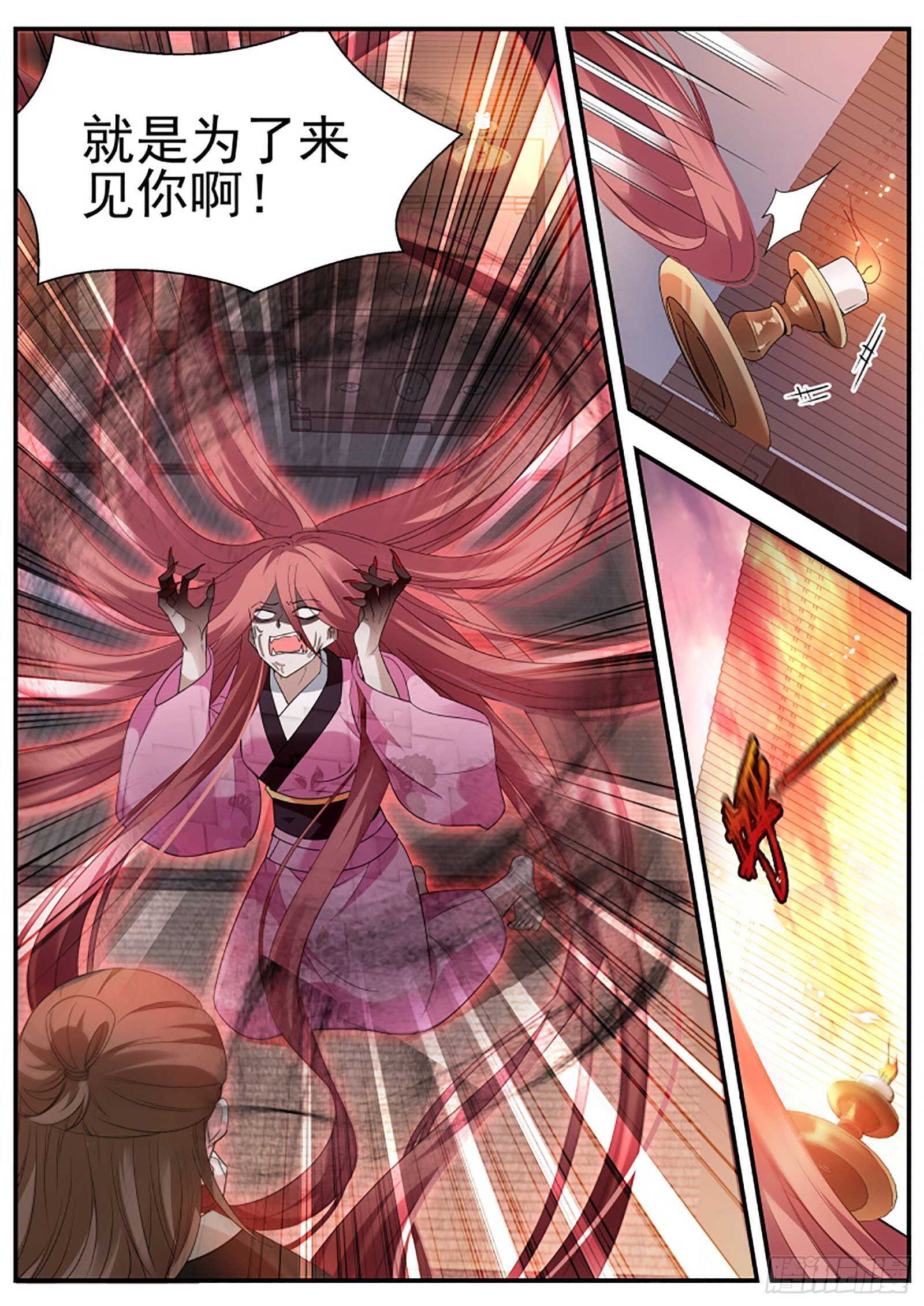 可以信任她？5