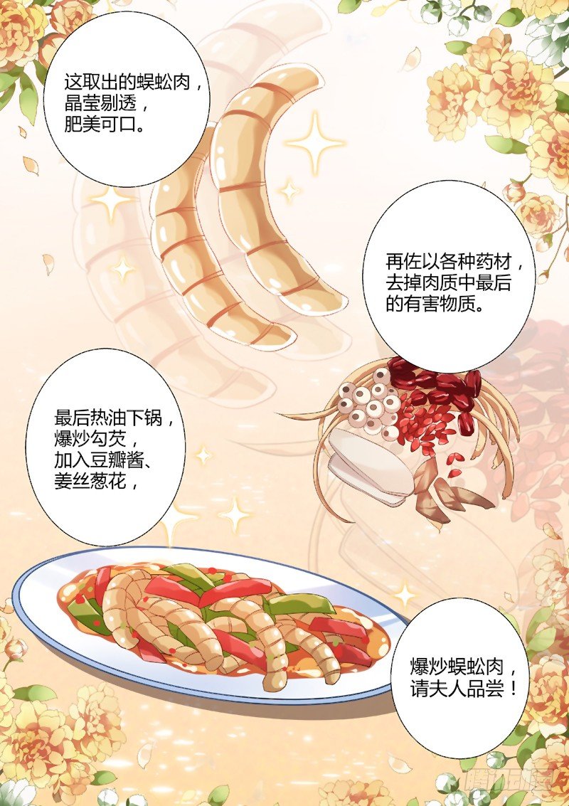 烹饪蜈蚣？！6