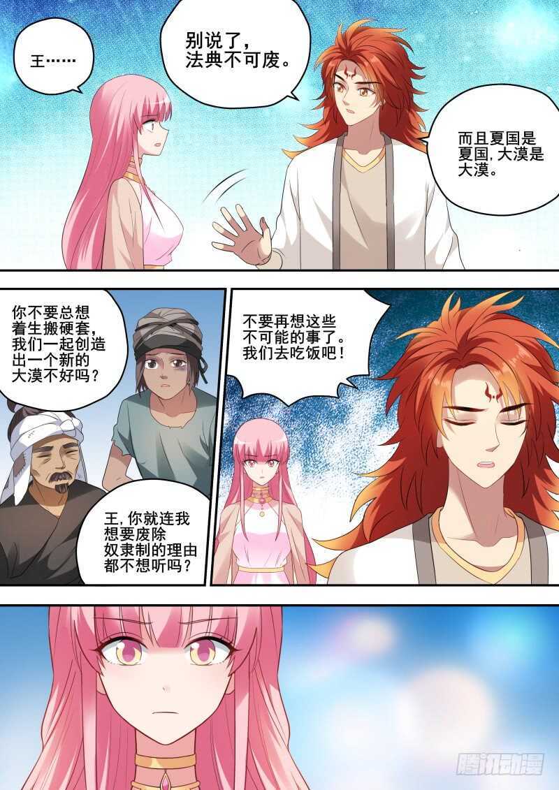 废除奴隶制？7