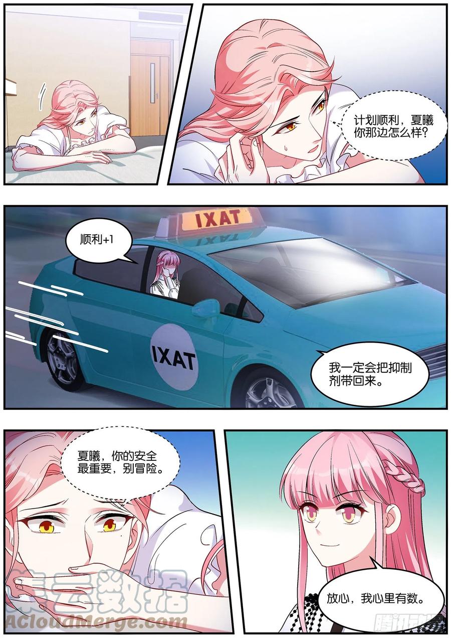 误会大了2