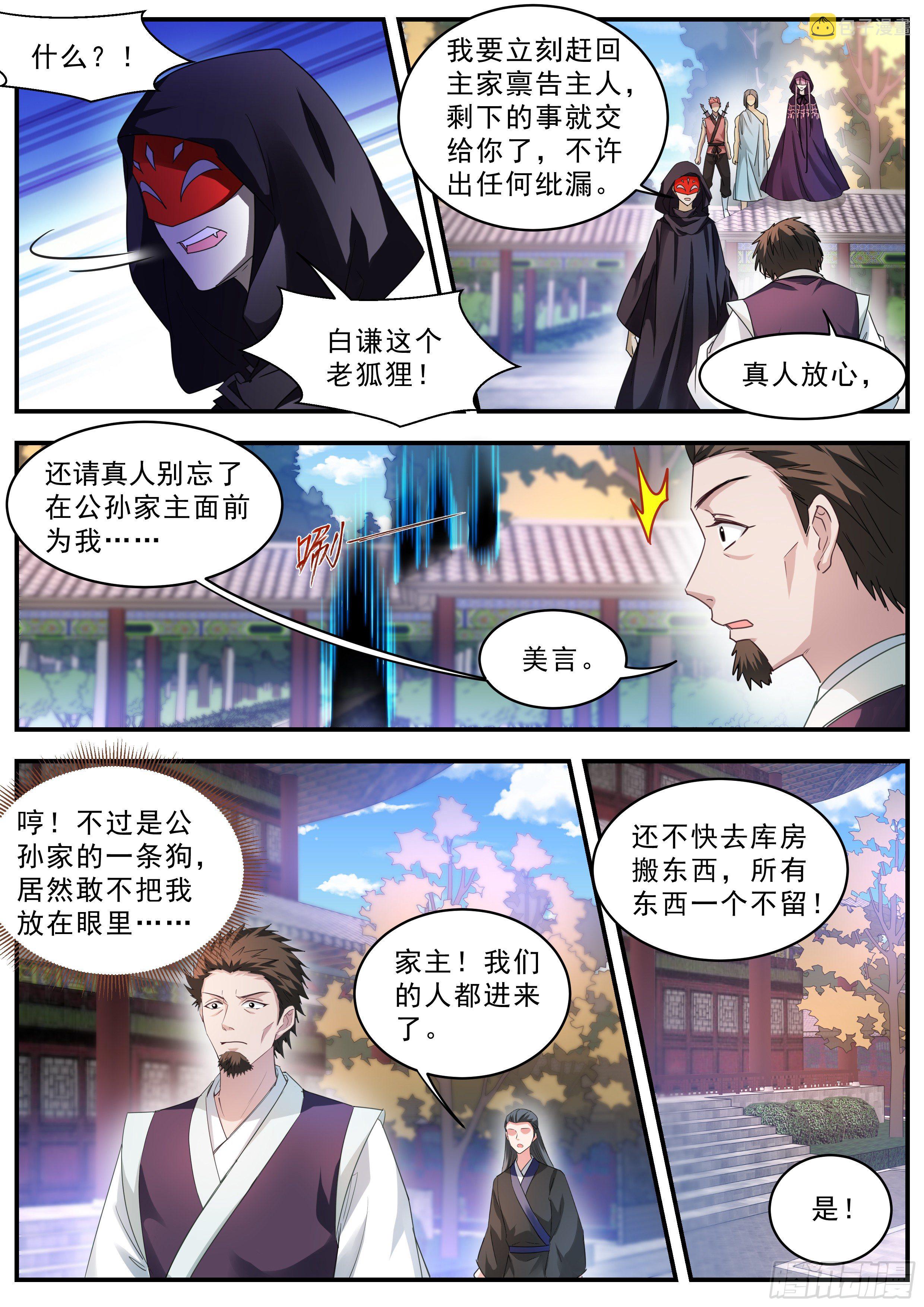 又一个雷劫诞生1