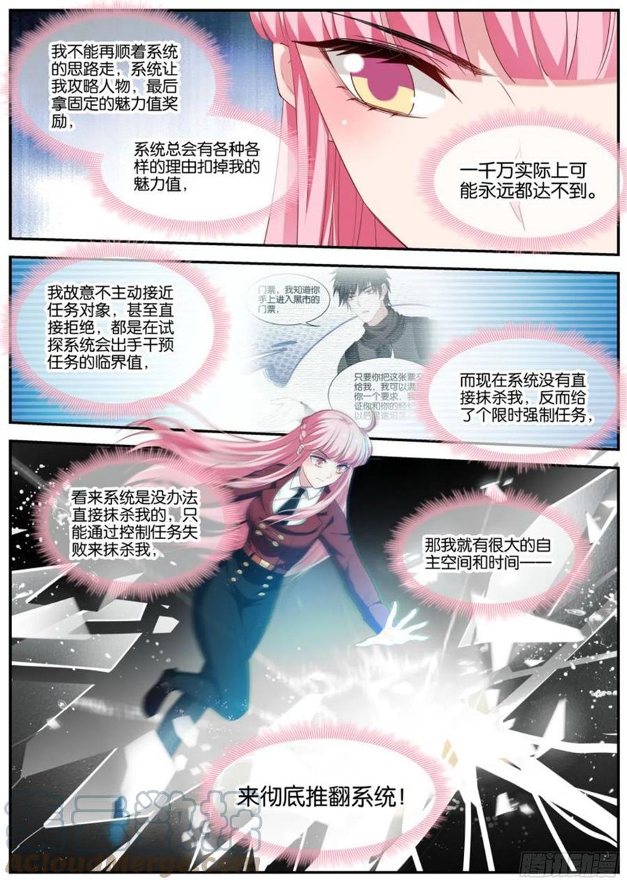 强制任务4