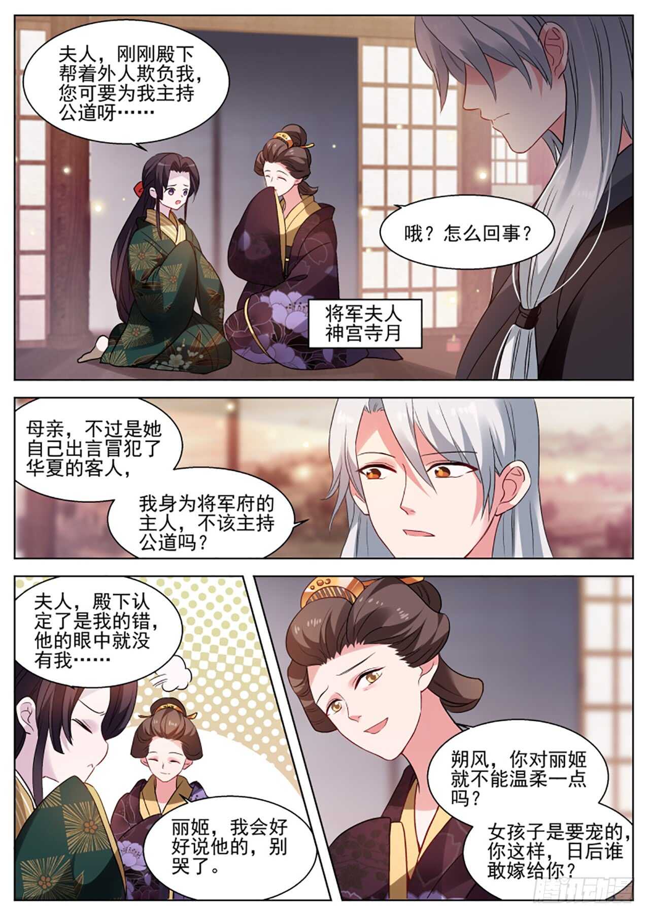 我要让你爱上我4