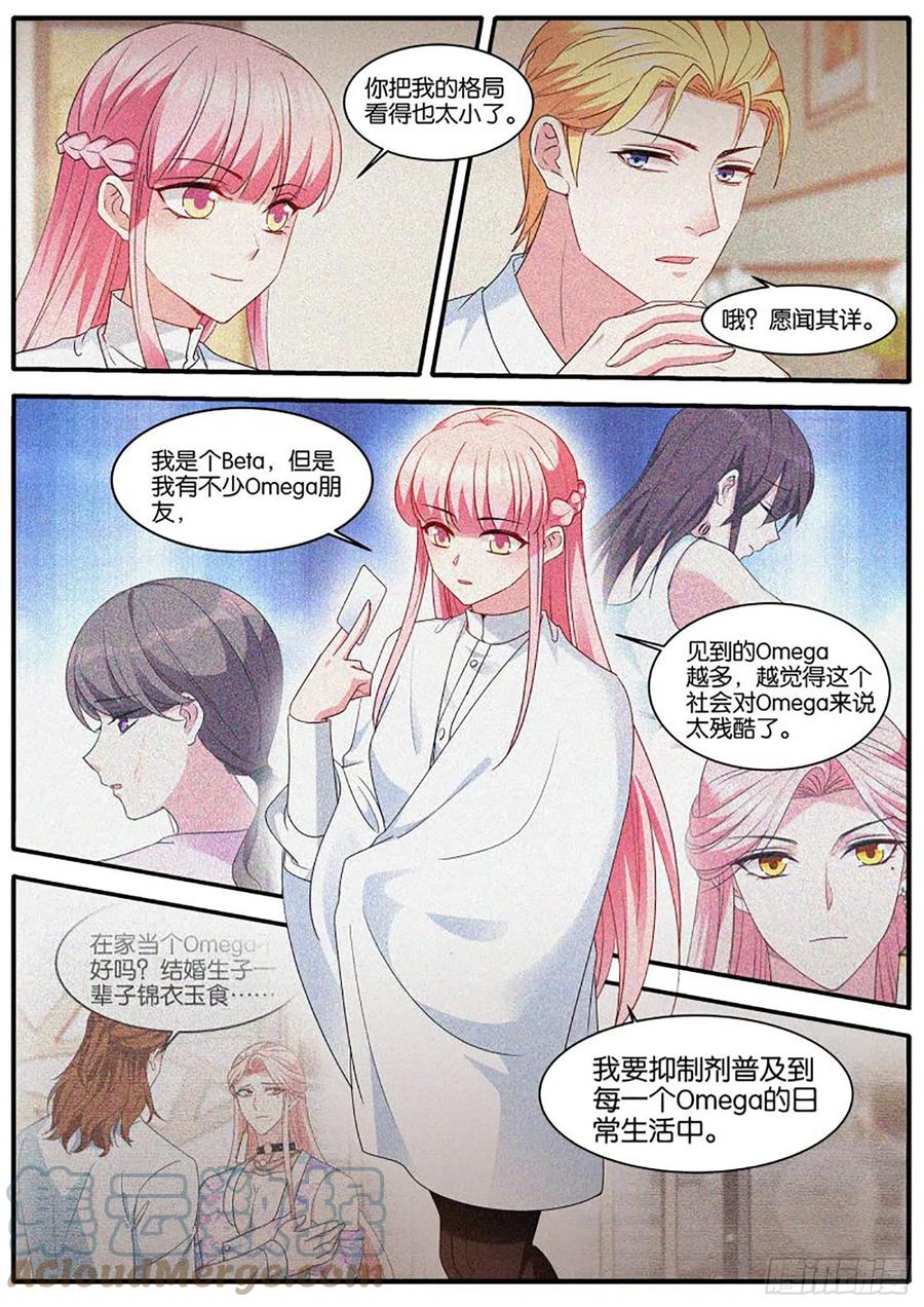爲了更美好的明天6