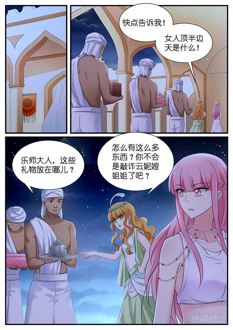 赢了随你处置0