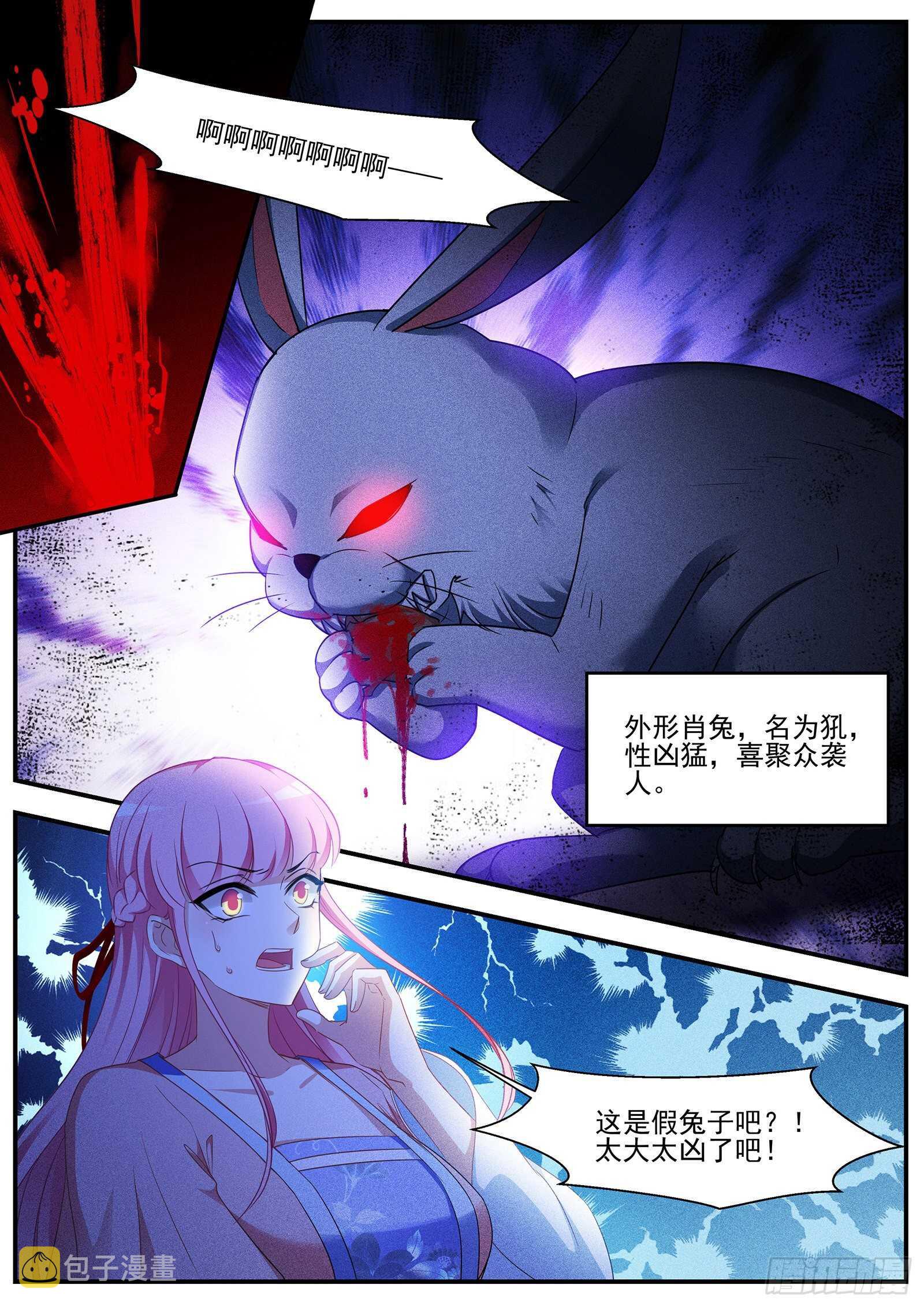 滚！少拖我後腿！10