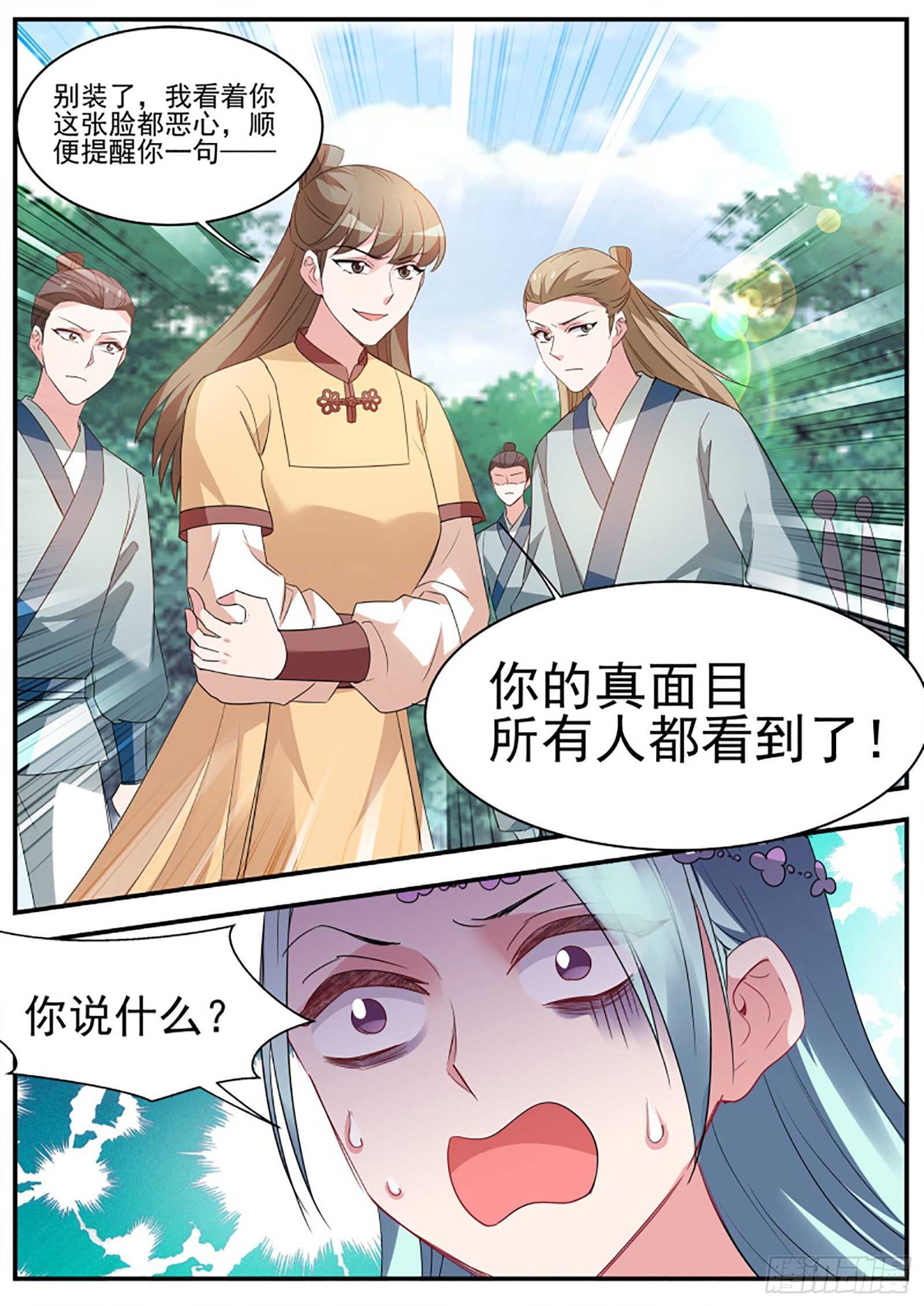 对簿公堂9