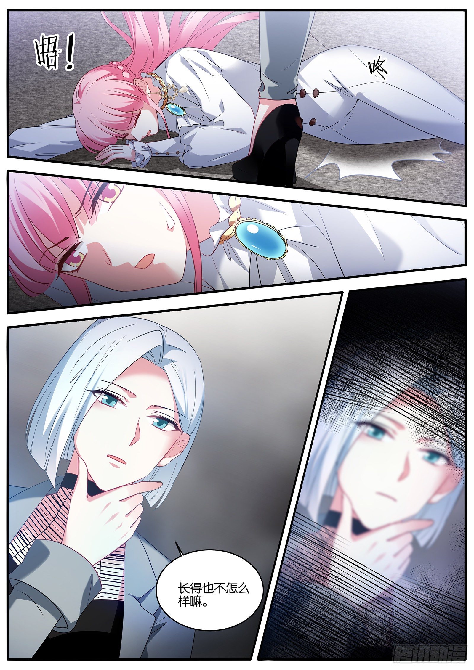 暴走1