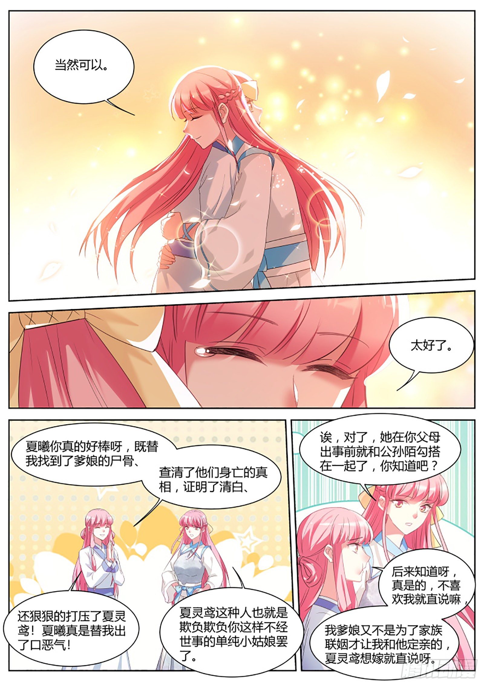 和那个夏曦的约定5