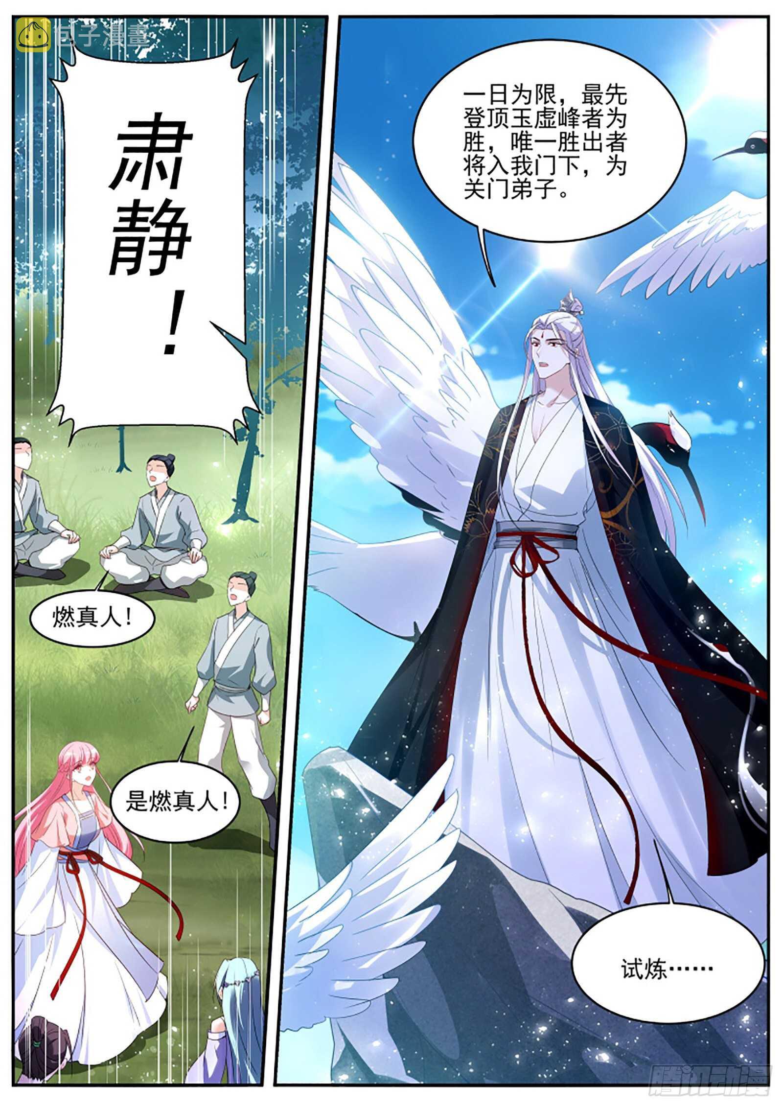 师兄是个绅士！8
