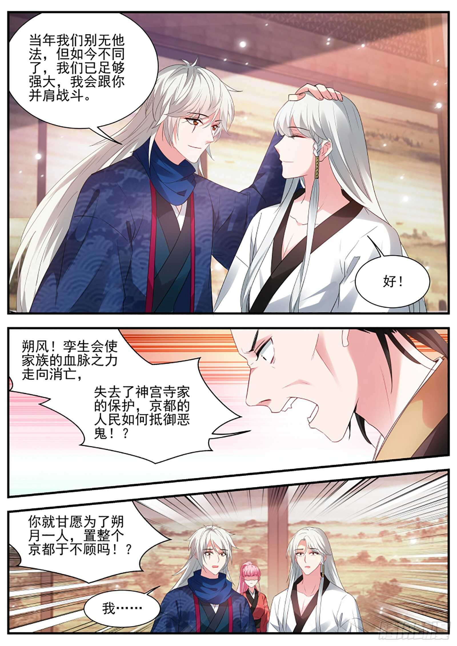 我到底该攻略谁？3