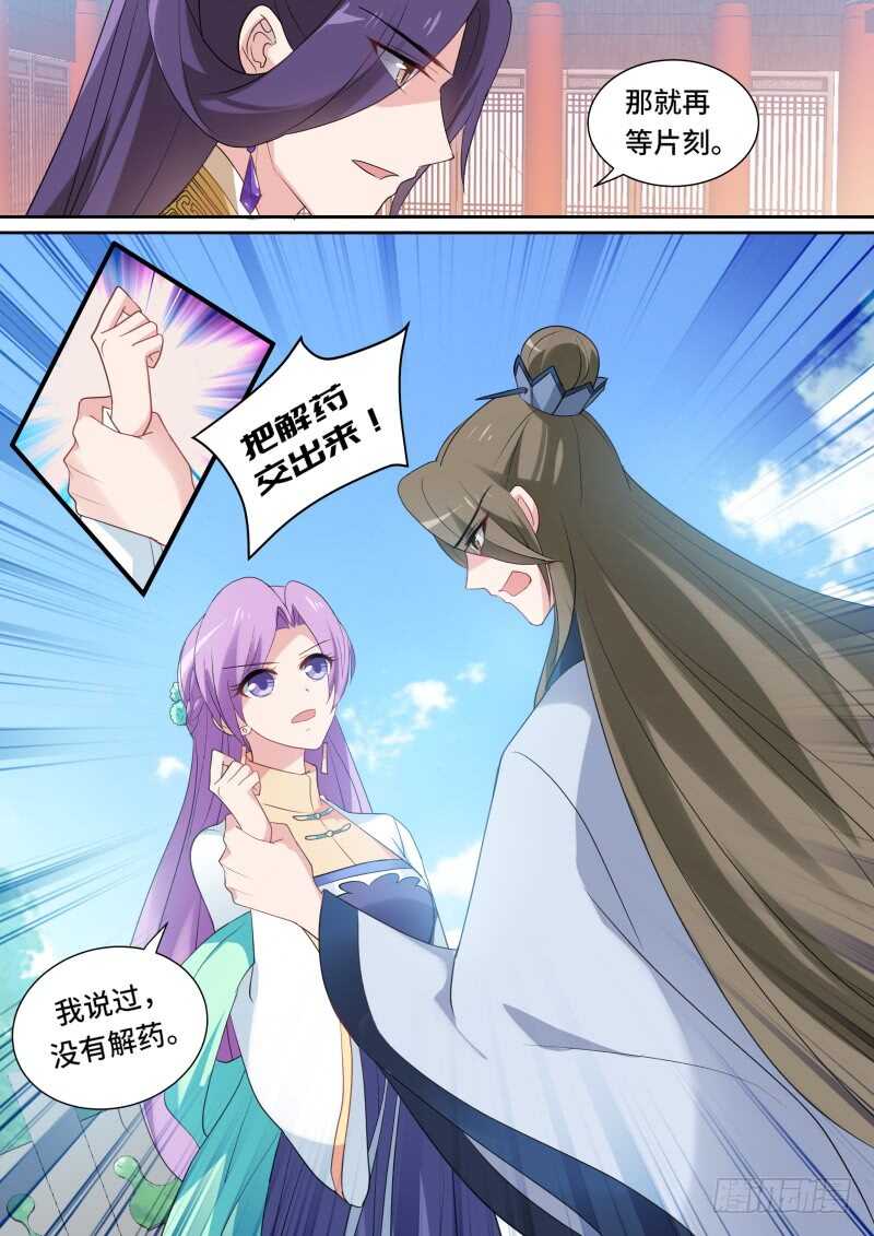 香囊有阴谋？6