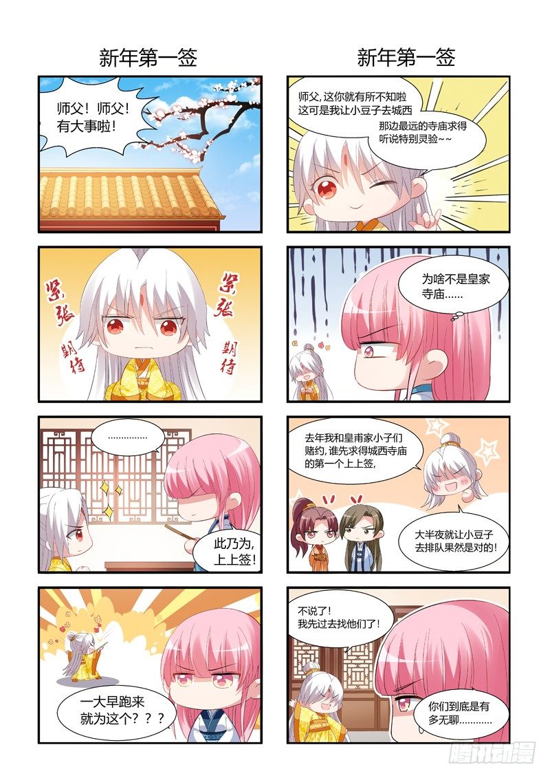 新年特别篇1