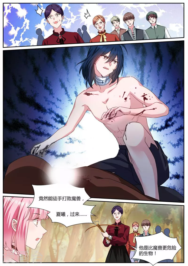 第484话 开始信任！9