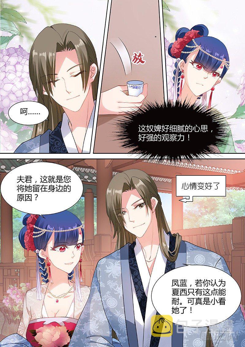 名侦探夏西8
