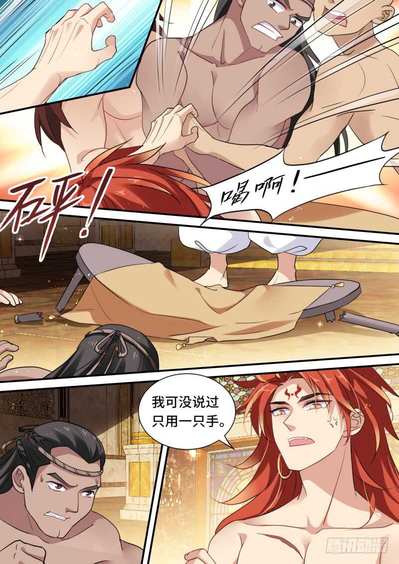 王的奴隶7