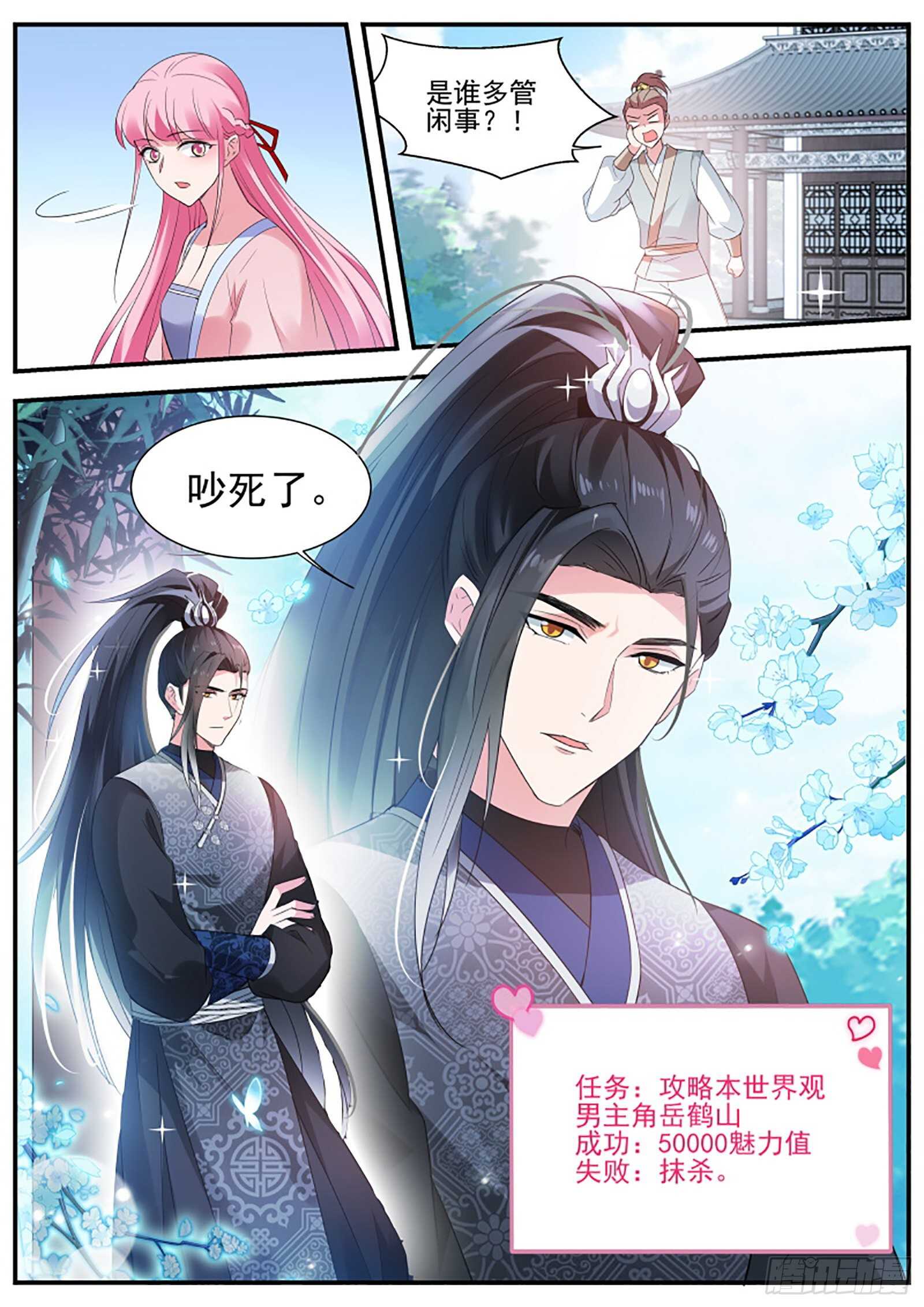 武士的宿命之战11
