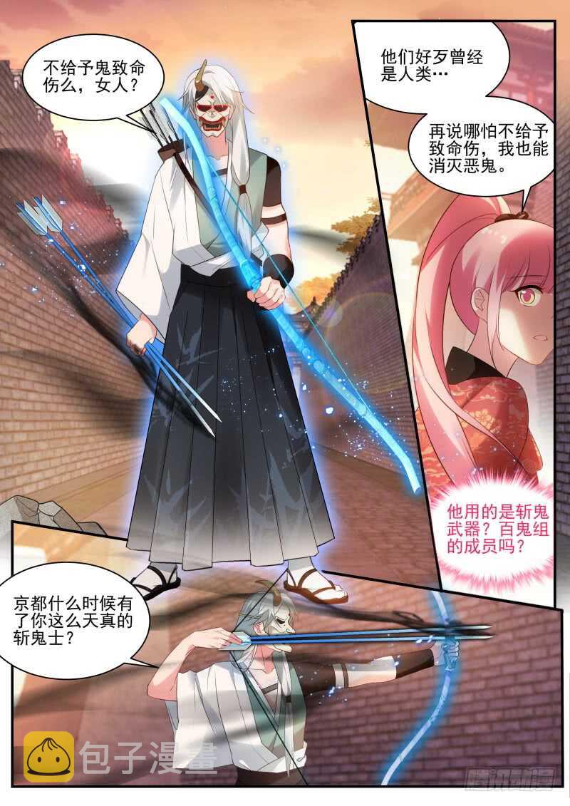 攻略夜叉吗？9