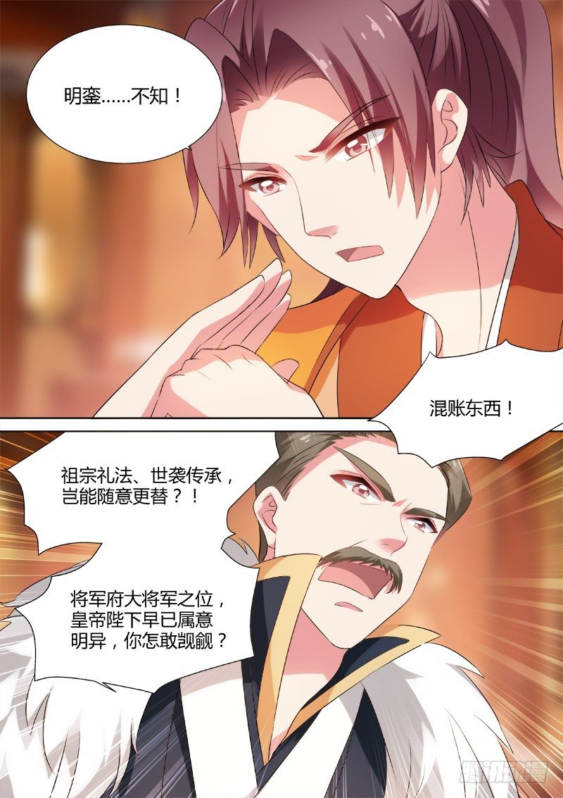 明銮的决心3