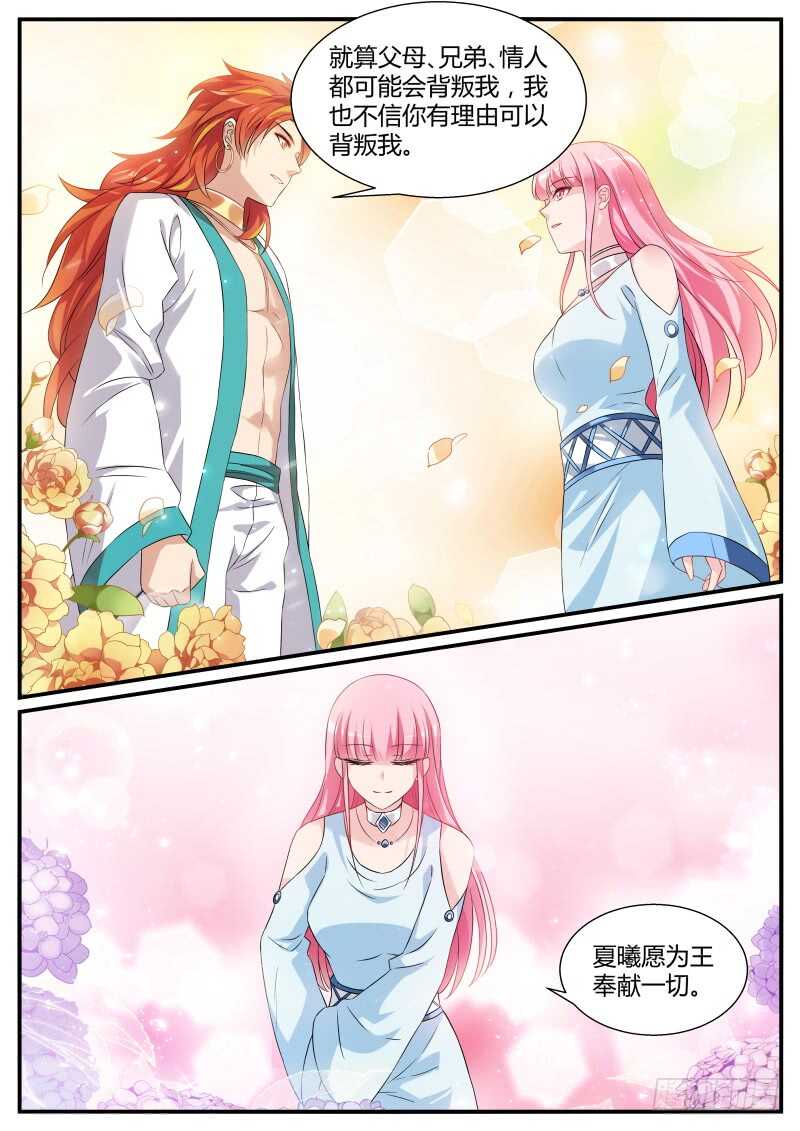 女神光环觉醒3