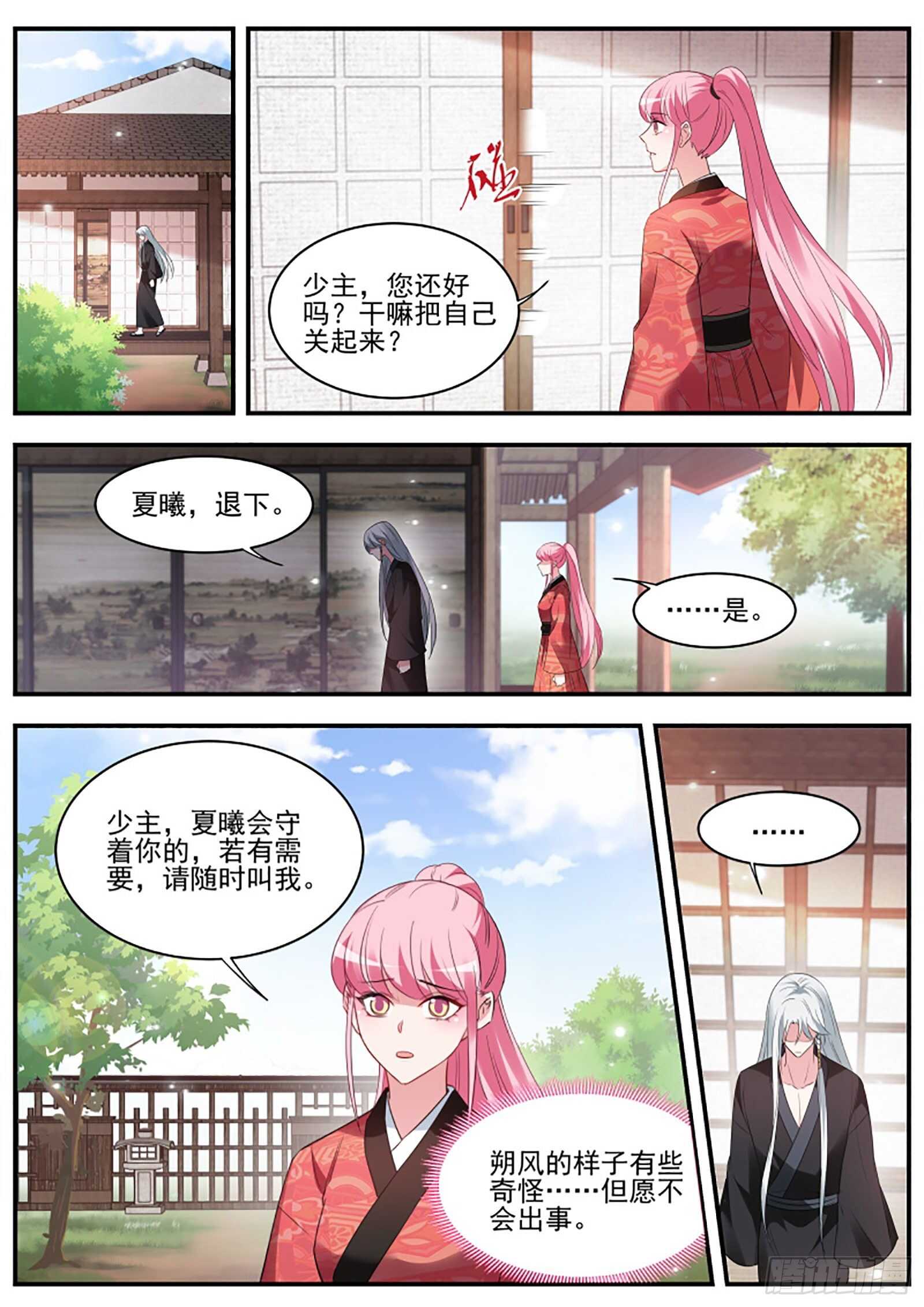 他摘眼罩了！2