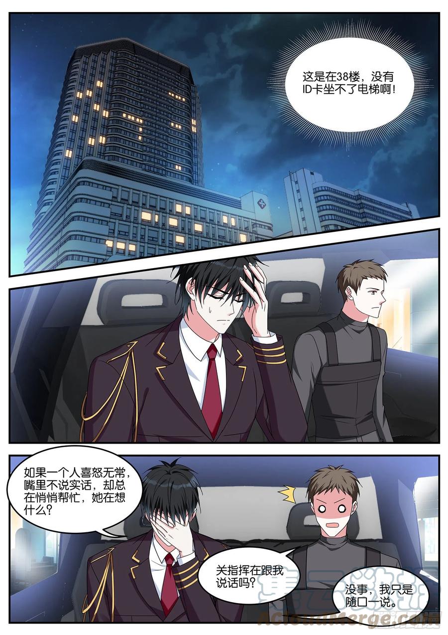误会大了6