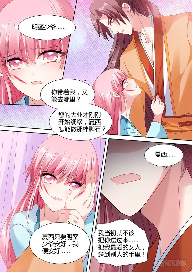 放开她！5