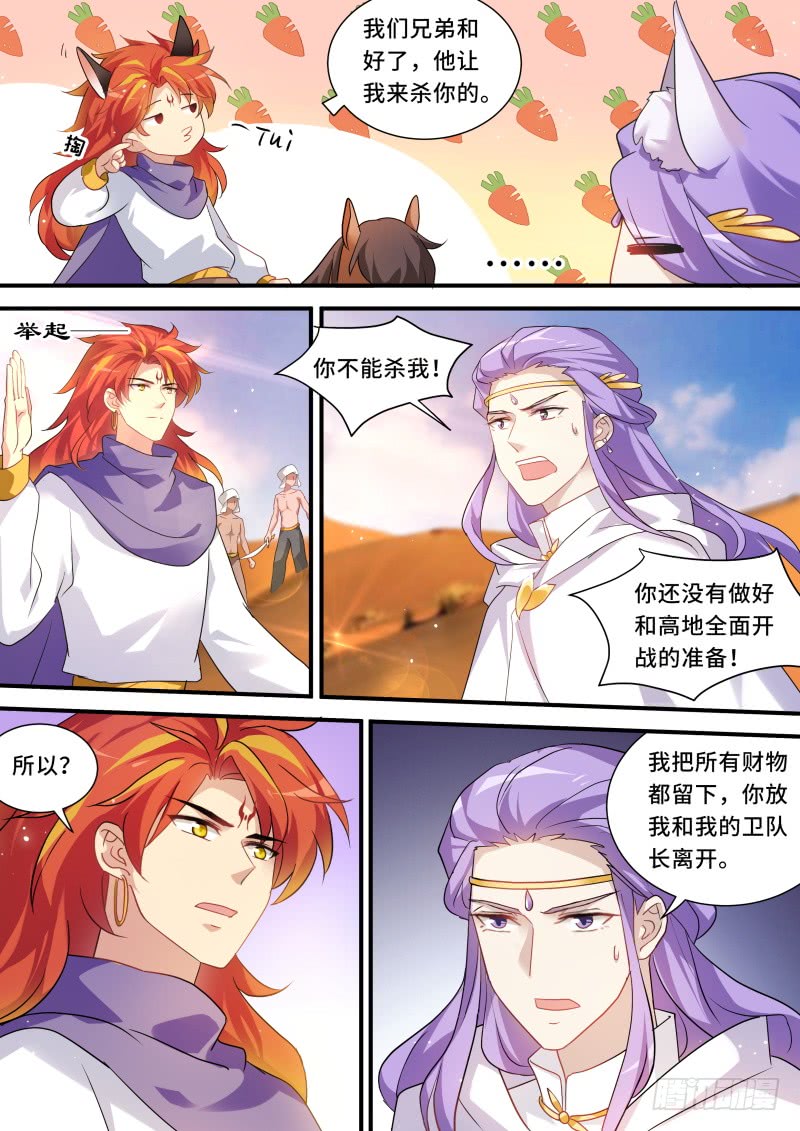 决战之日6
