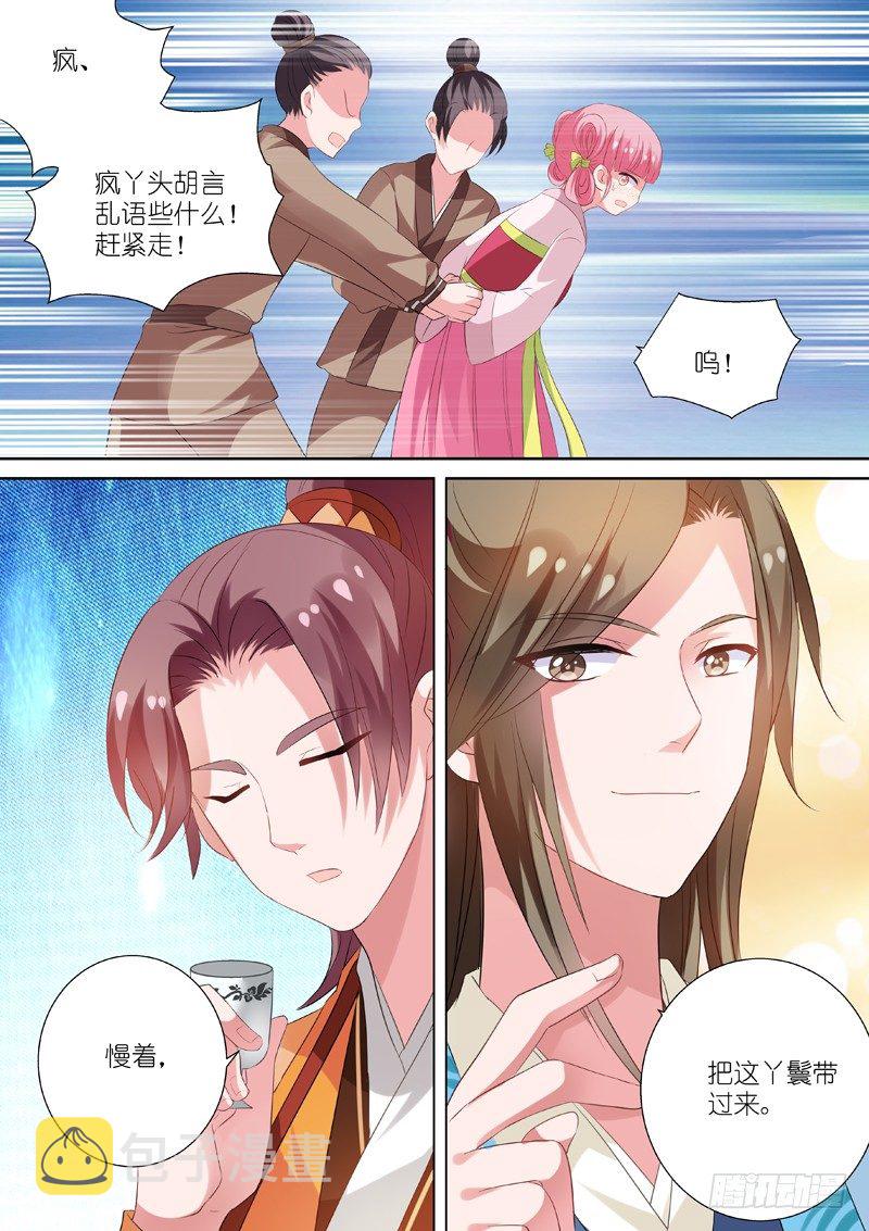 中二少女夏西6