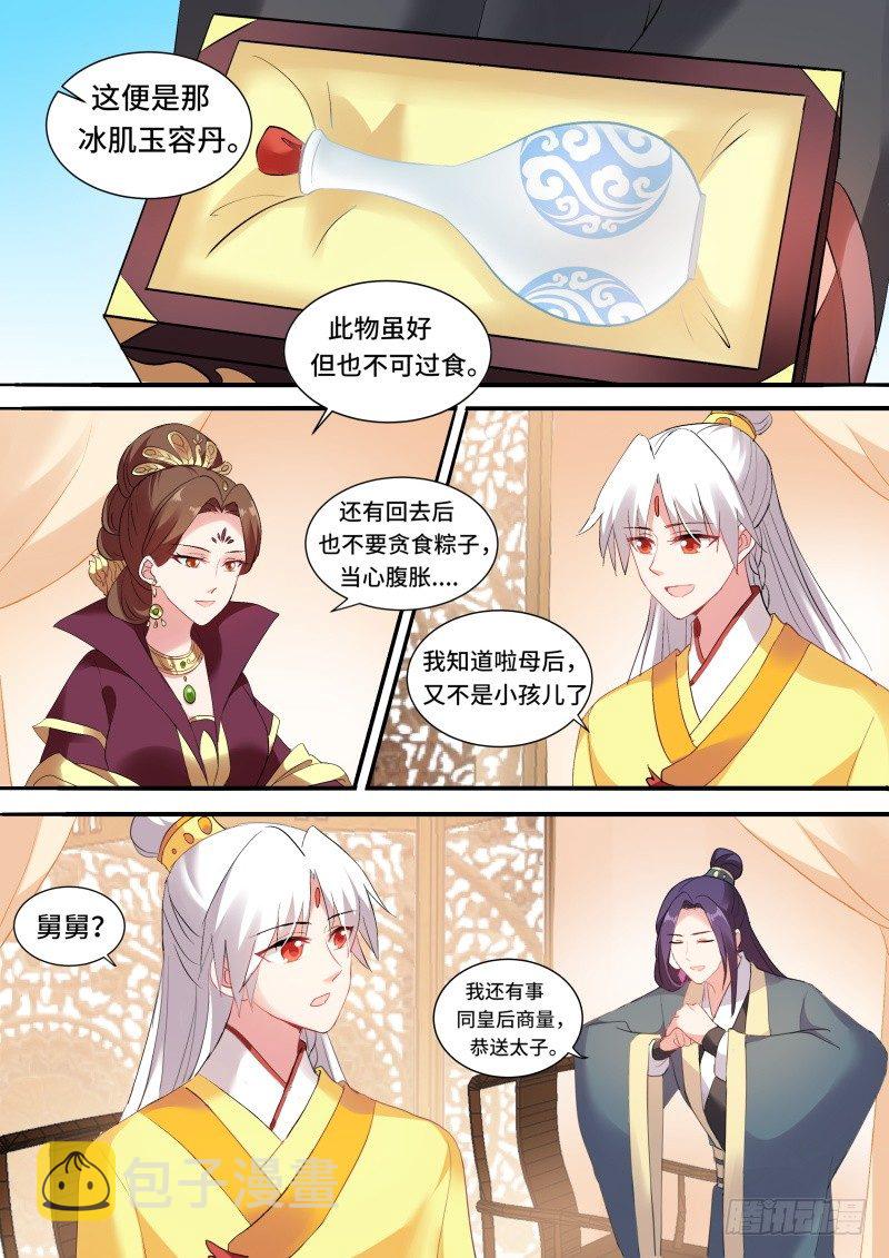 平阳侯往事0