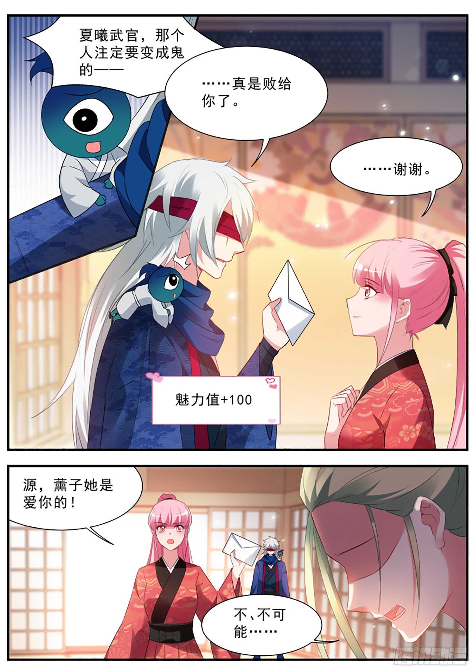 离他远一点！4