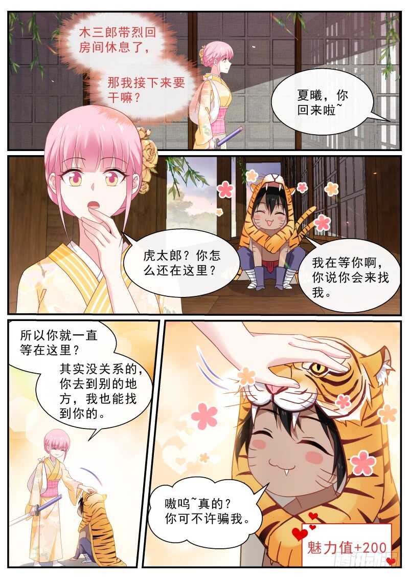华夏女武官？6