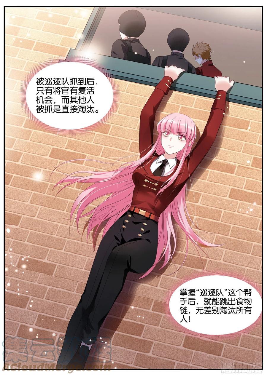 淘汰游戏9