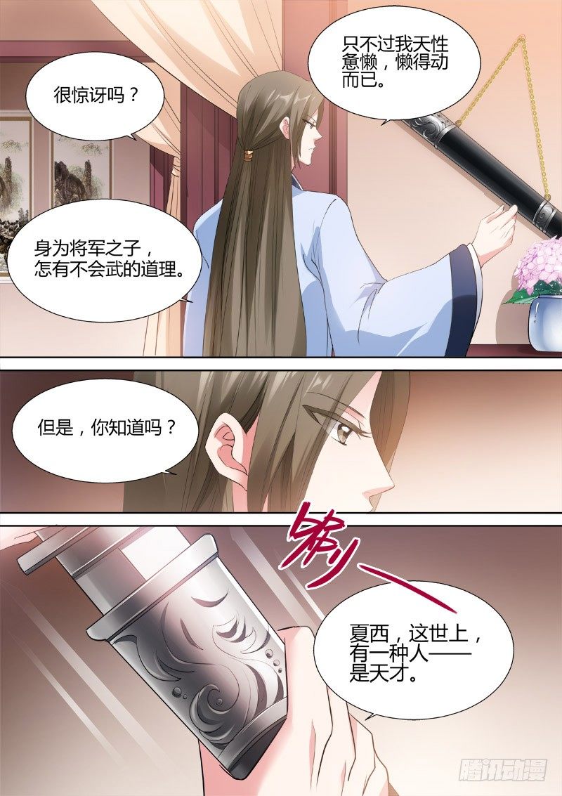 不许想别人！3