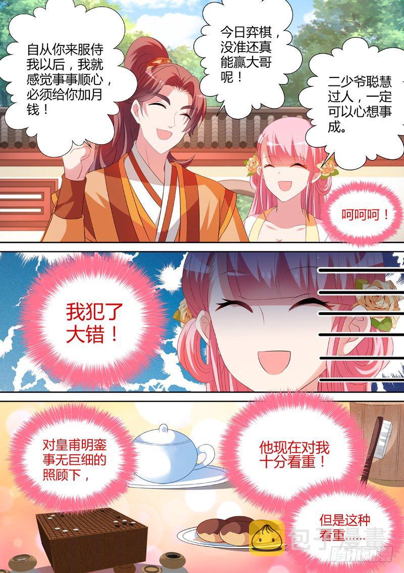 女友？妈妈！2