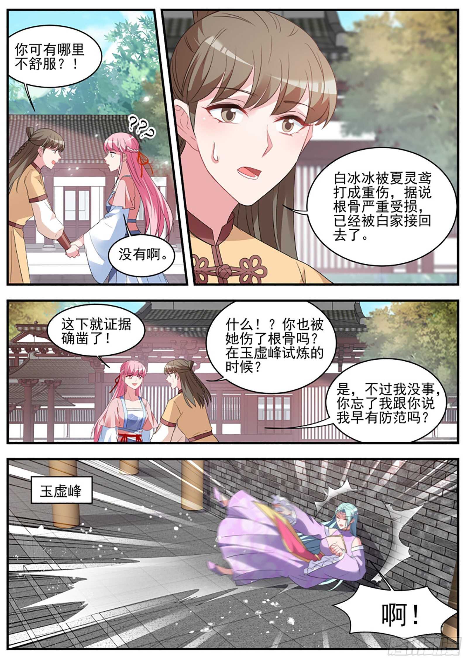 绿茶报应来了！1