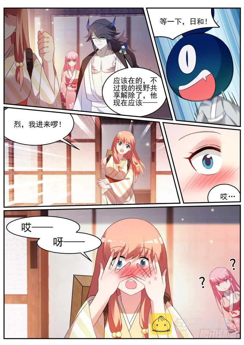 夜访神宫寺8