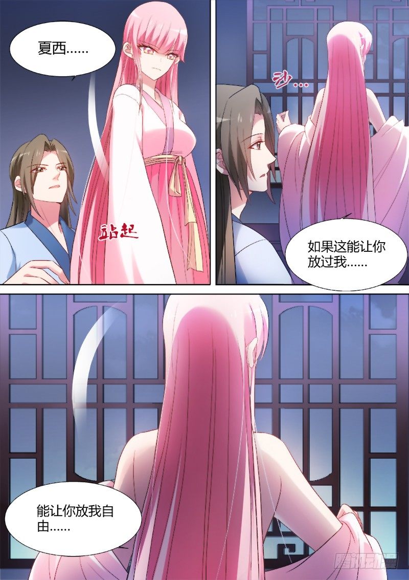 成全你也成全我4