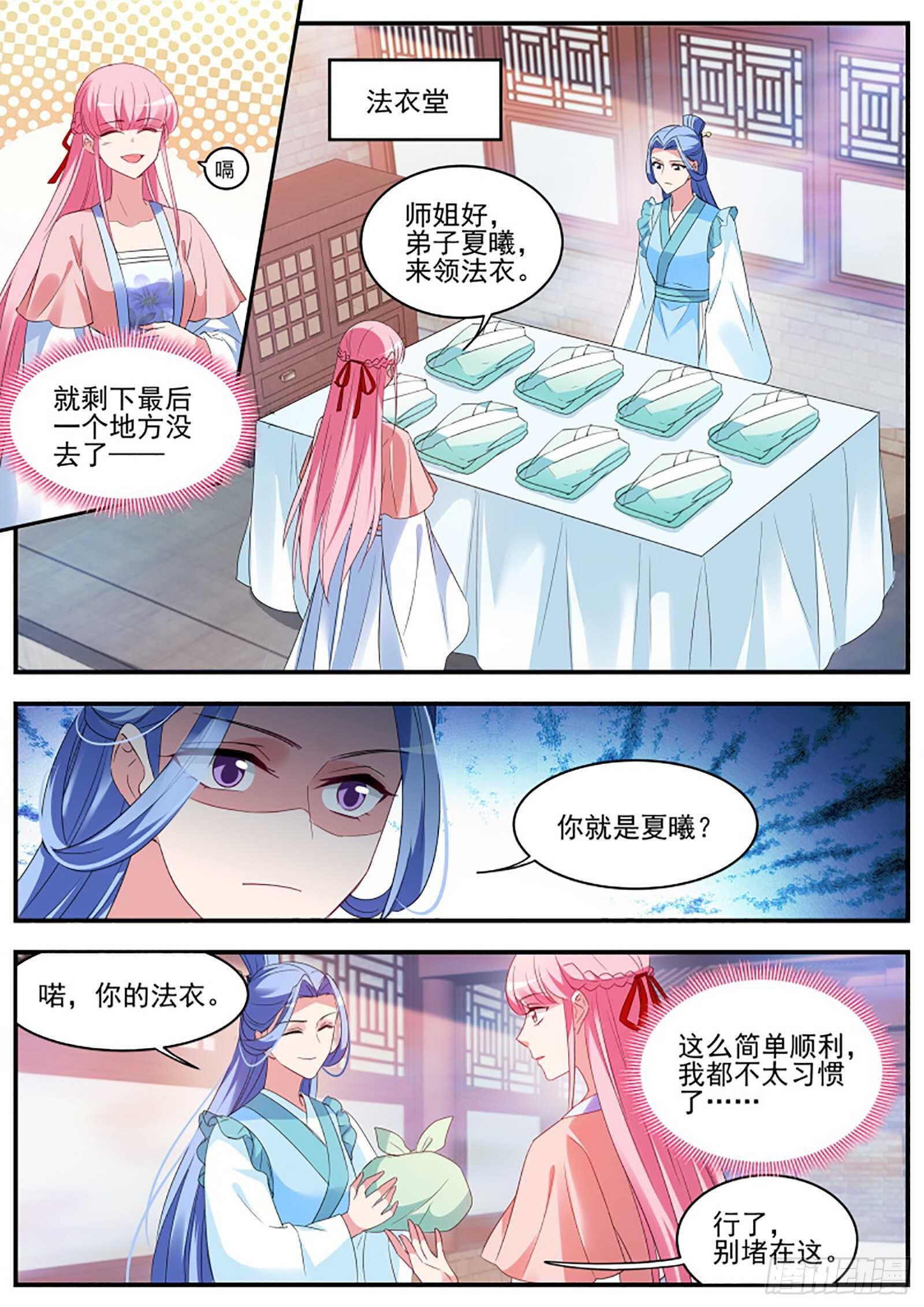 你爱我还是他？4