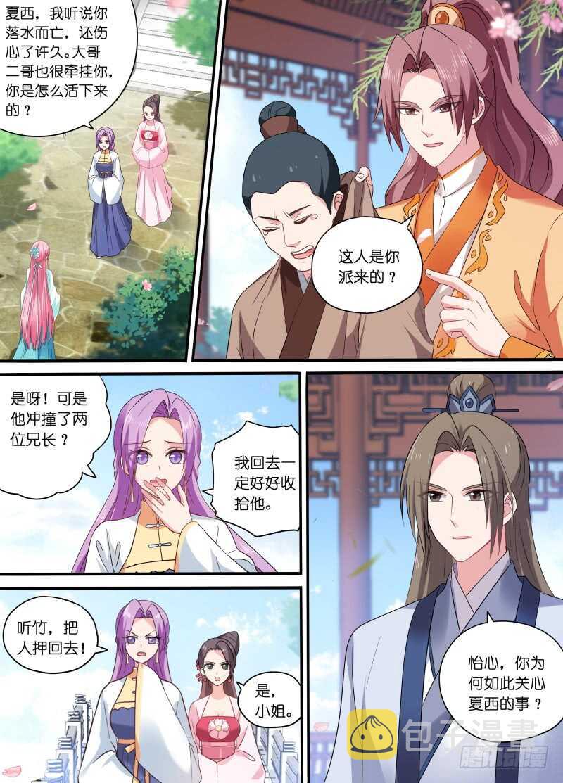 该叫皇后了！5