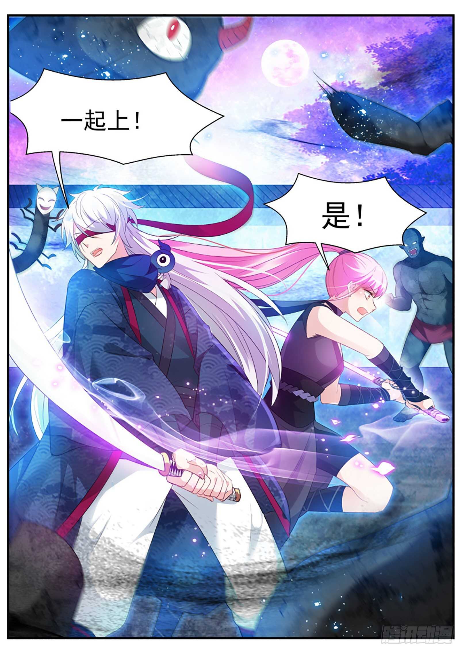 这个造型只能给我看2