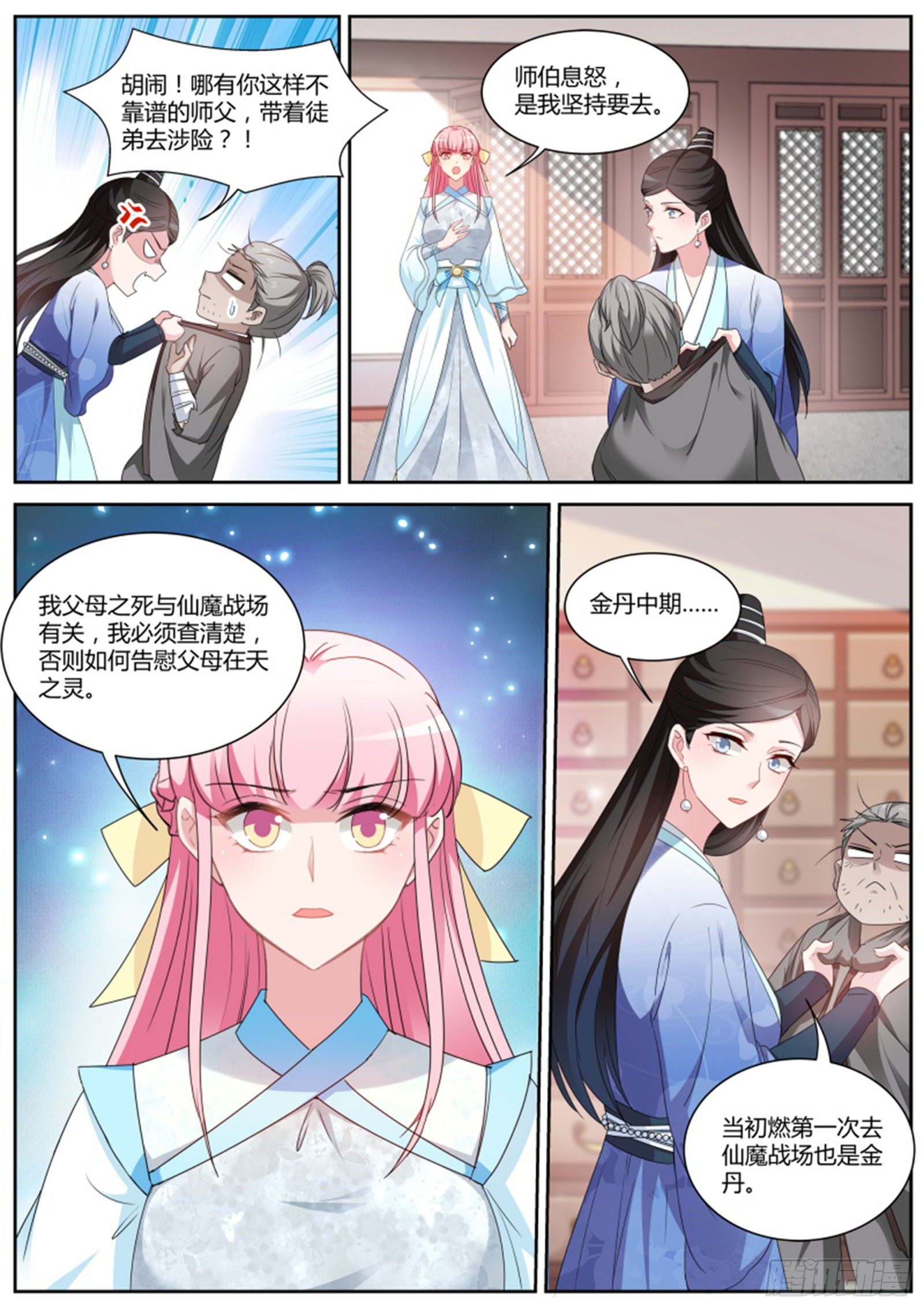 仙魔战场异变6