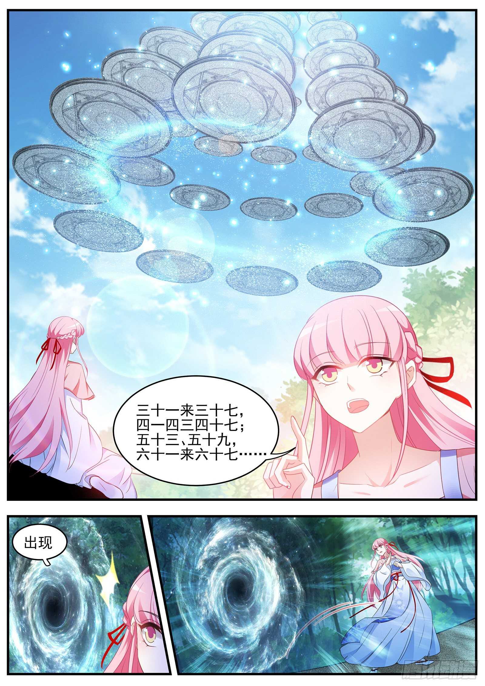滚！少拖我後腿！7