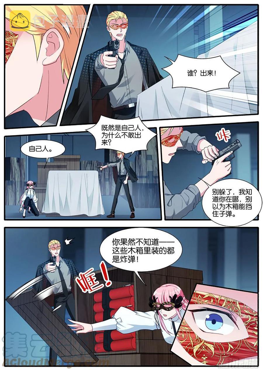 惊天阴谋7