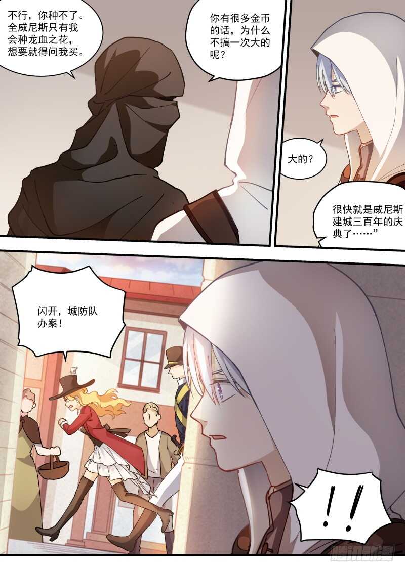 我要攻略你！3